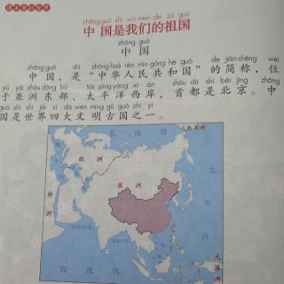 中国是我们的祖国