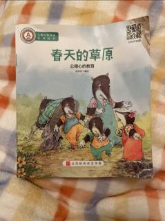 观十三幼2022年第5期故事《春天的草原》，总期数820期