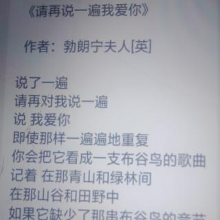 《我爱你》