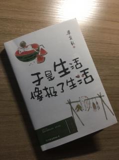 第2225天  《于是生活像极了生活》
梁实秋  著
辑一  处世
门铃