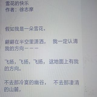 《快乐》