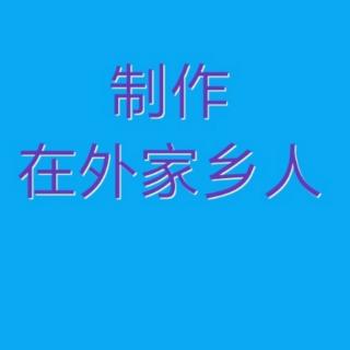 青霞姐演唱现代京剧龙江颂选段