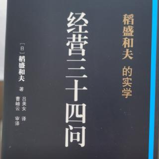 经营三十四问87-114