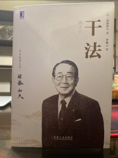 《干法》P65-P75把愿望渗透到潜意识当你竭尽全力神灵会现身