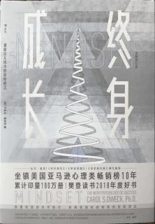 2022.11.27《终身成长》第162-164页