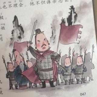 《武王伐纣》