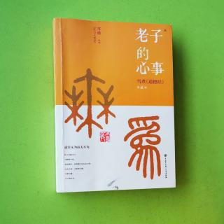 附录：《金人铭》的启示丨②将灾难扼杀在襁褓之中