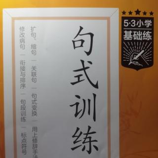 转折关系/因果关系/假设关系/条件关系