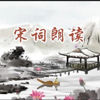 宋词三百首第72首/水调歌头明月几时有