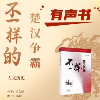 6-5中原与南楚的分封布局