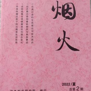 第八届“非药物治疗战略”研讨会 P31～43