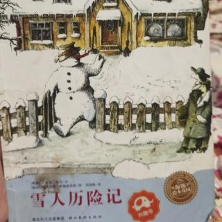 11.27亲子共读《雪人历险记》