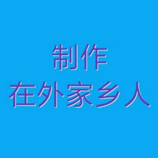 快乐妹演唱的传统京剧选段