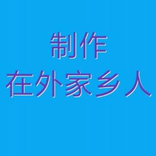 何凤彪演唱传统京剧选段