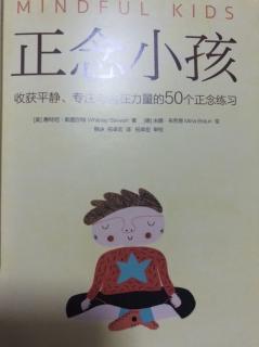 《正念小孩》练习8:池塘倒影