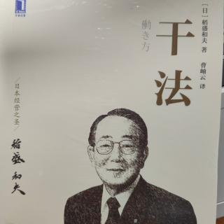 《干法》诵读内容：《干法》渗透到“潜意识”

 愿望必定能实现。