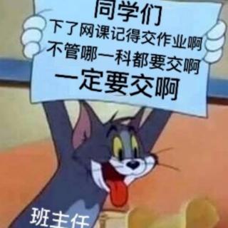 网课期间，孩子需要一个较真坚持的家长