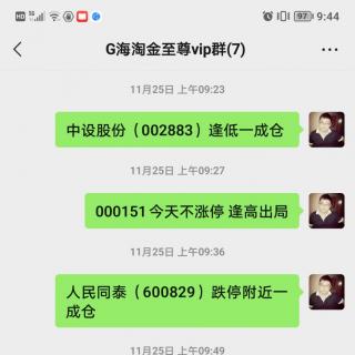 酒店旅游反弹金融板块补跌，大盘低开高走盘中击穿3050收出假阳线