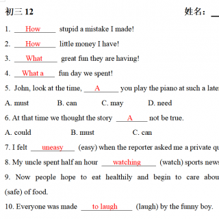 22秋初三线下12