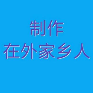 宋振江大哥演唱评剧选段