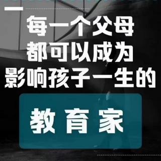 《微教育》不要让先树苗从小长歪