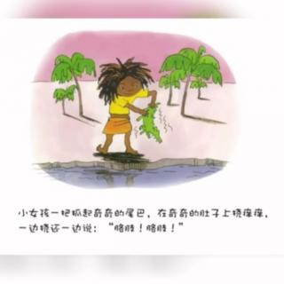 《我想吃一个小孩》