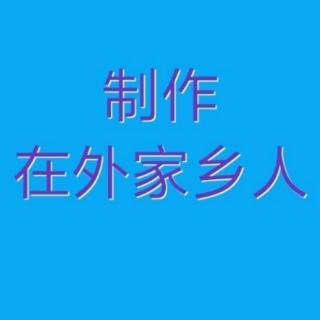 京剧沙家浜被删掉的部分很好听