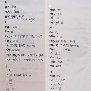 牛津三上-Word List Gg-Nn