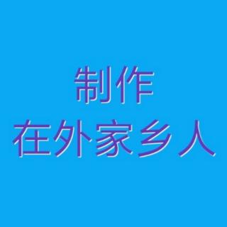 扬亚军演唱河北梆子选段