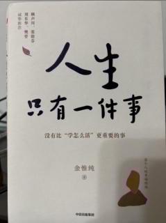 人生只有一件事：学“面对脾气”