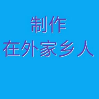 岁月如歌演唱的河北梆子选段