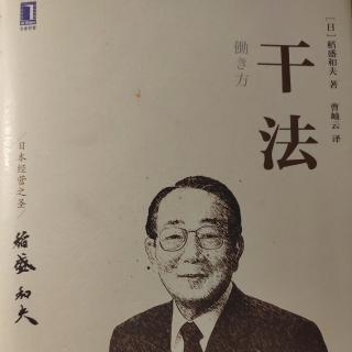 《干法》敢于走“别人没有有过的路”