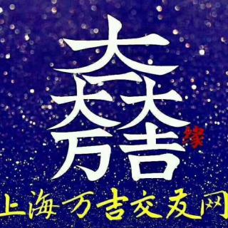 2023万吉集团线下开年联谊活动