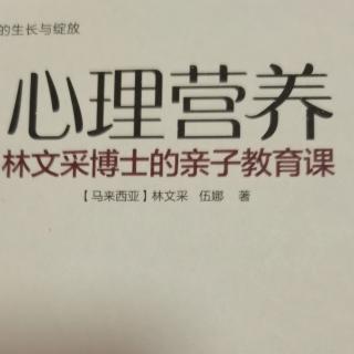 《心理营养》下篇：问题与解决方法4.行为偏差（3）