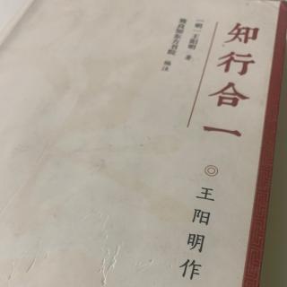 王阳明《书正宪扇》诵读