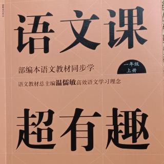 课文13《乌鸦喝水》：聪明的乌鸦