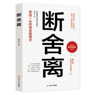 生活篇～断绝繁杂 第三章 量入为出 抛却奢华