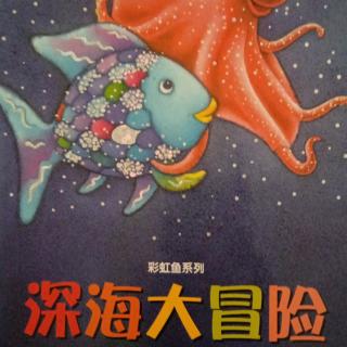 运城幼专附属幼儿园闫老师《深海大冒险》