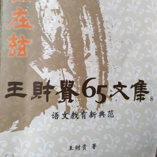 《語文教育新典範》P24-34