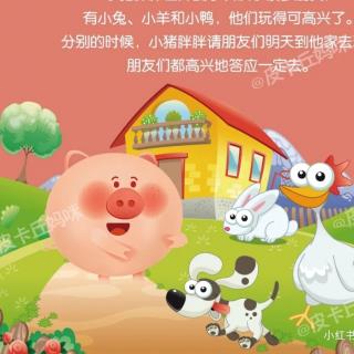 《爱发脾气的小猪🐷》