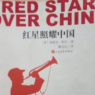 红军照耀中国