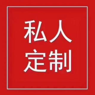 徐程私人定制经典老歌-DJ烨歌