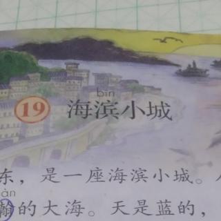 海滨小城