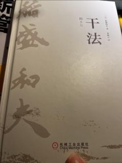 《干法》附录经营者应该怎样工作