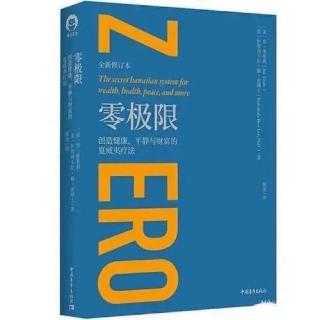 醒觉是什么？也就是念头与「觉」分开