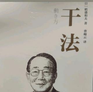 《干法》感动给人注入新的动力