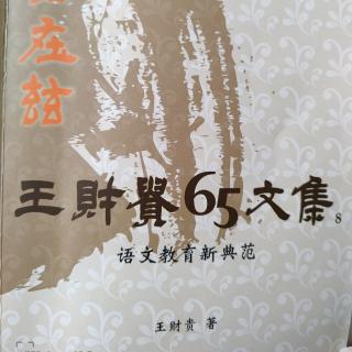 《語文教育新典範》P35-45