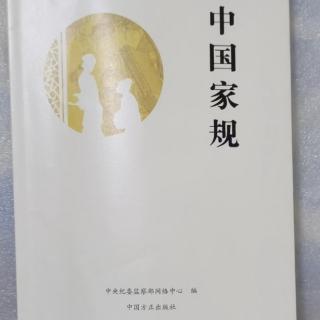 《中国家规》9钱镠：利在一身勿谋也，利在天下者必谋之