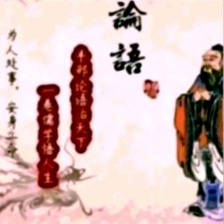 论语·八佾第三（3.21）