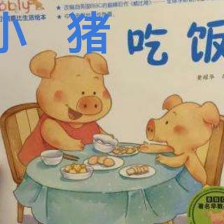 088期《小猪吃饭》